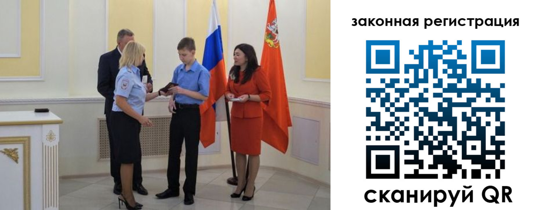 прописка ребенка в Лабытнанги
