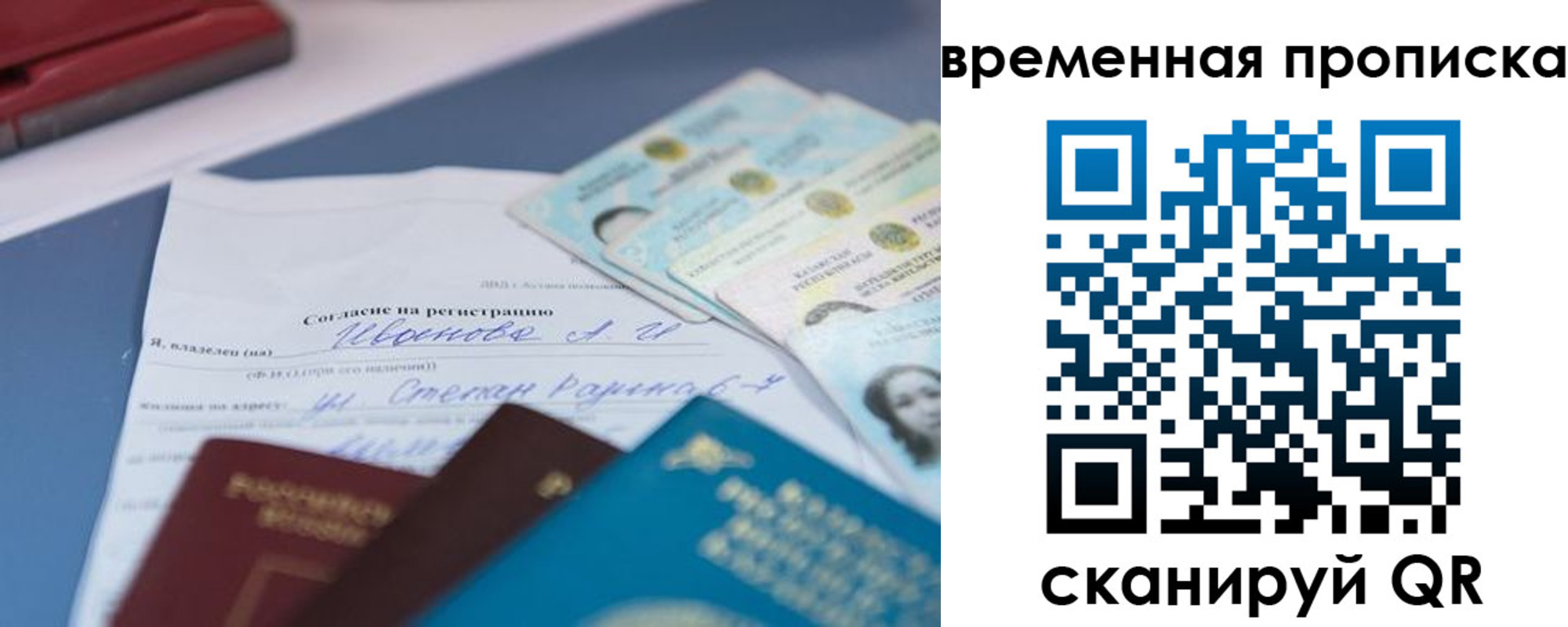 прописка от собственника в Лабытнанги